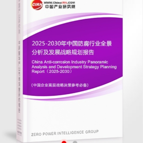 诸暨安特佳防腐为您解读2025防腐行业市场规模及未来趋势分析