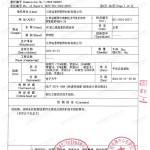 诸暨重防腐地坪,诸暨超强耐腐蚀涂料-缩略图3